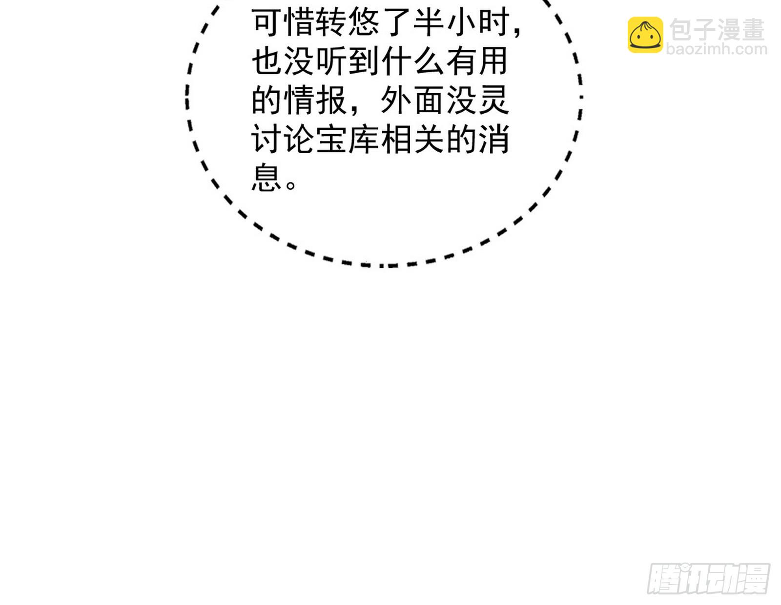 一波未平121