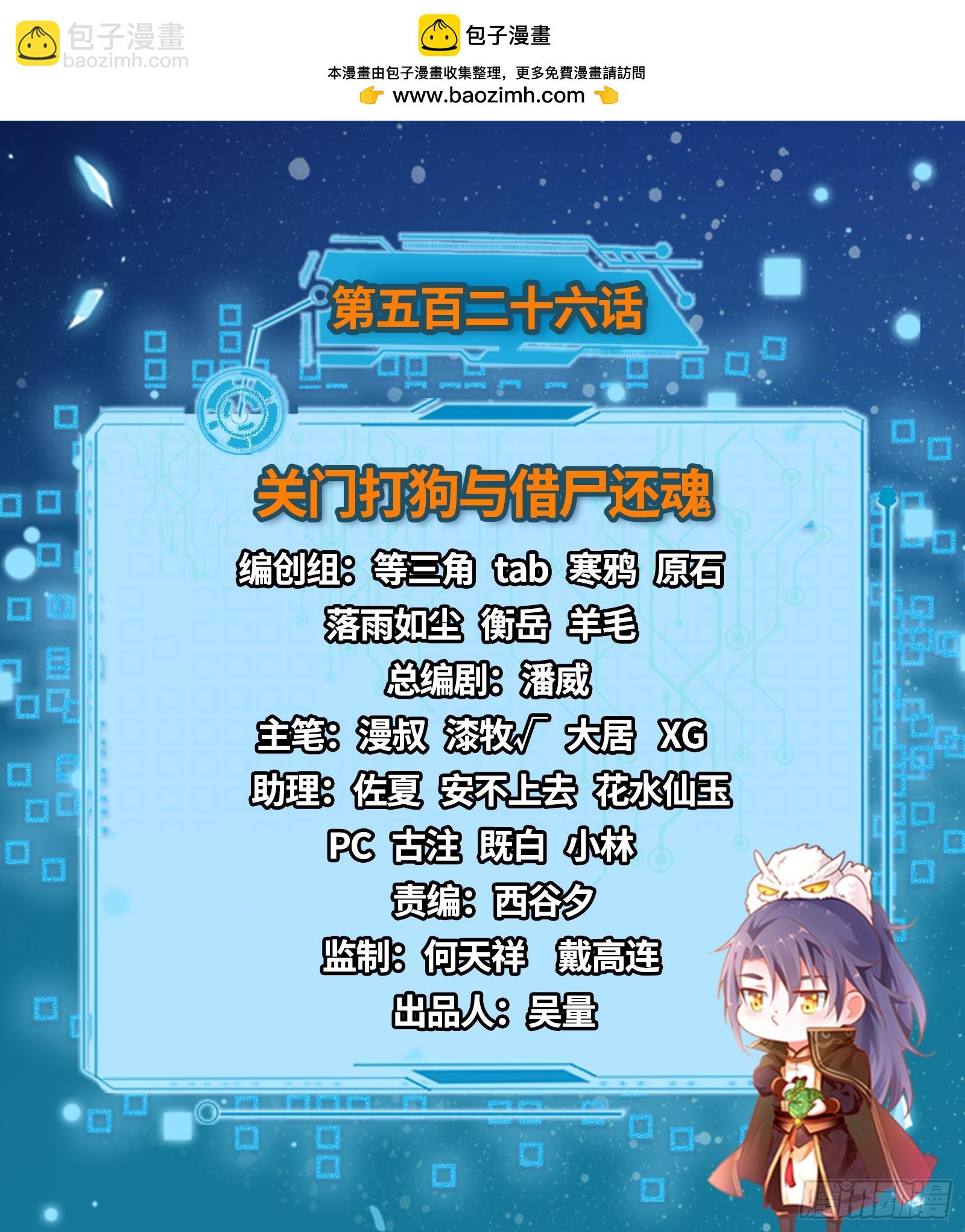 关门打狗与借尸还魂1