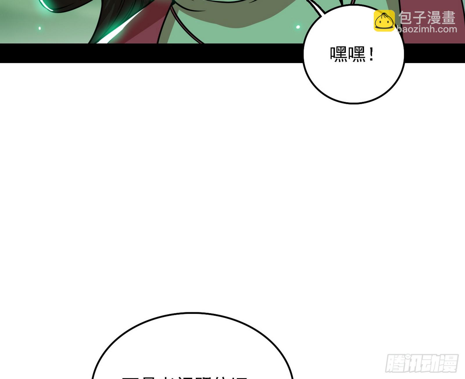 关门打狗与借尸还魂104