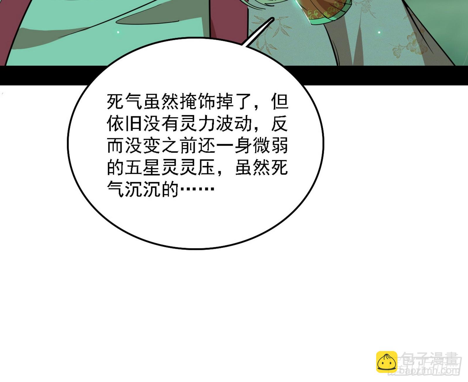 关门打狗与借尸还魂106