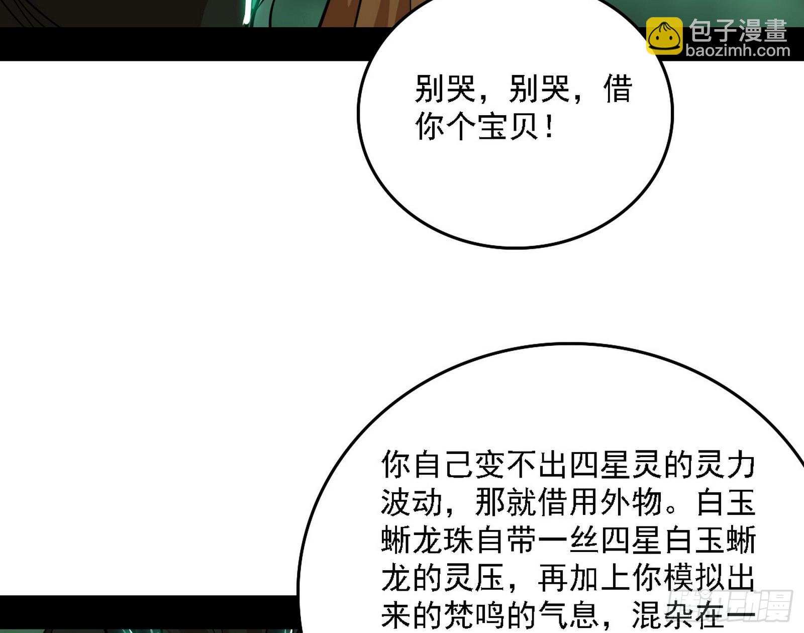 关门打狗与借尸还魂110