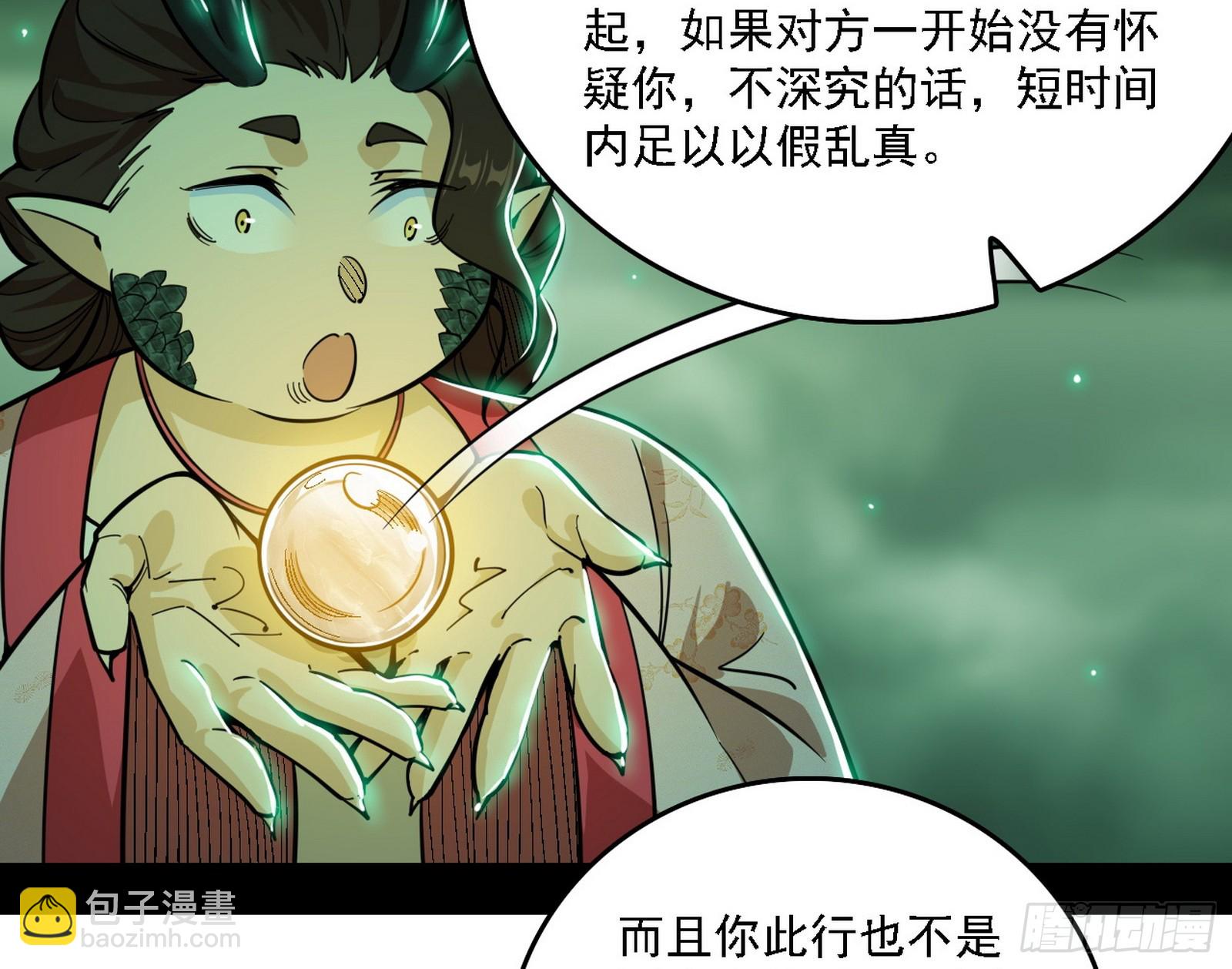 关门打狗与借尸还魂111