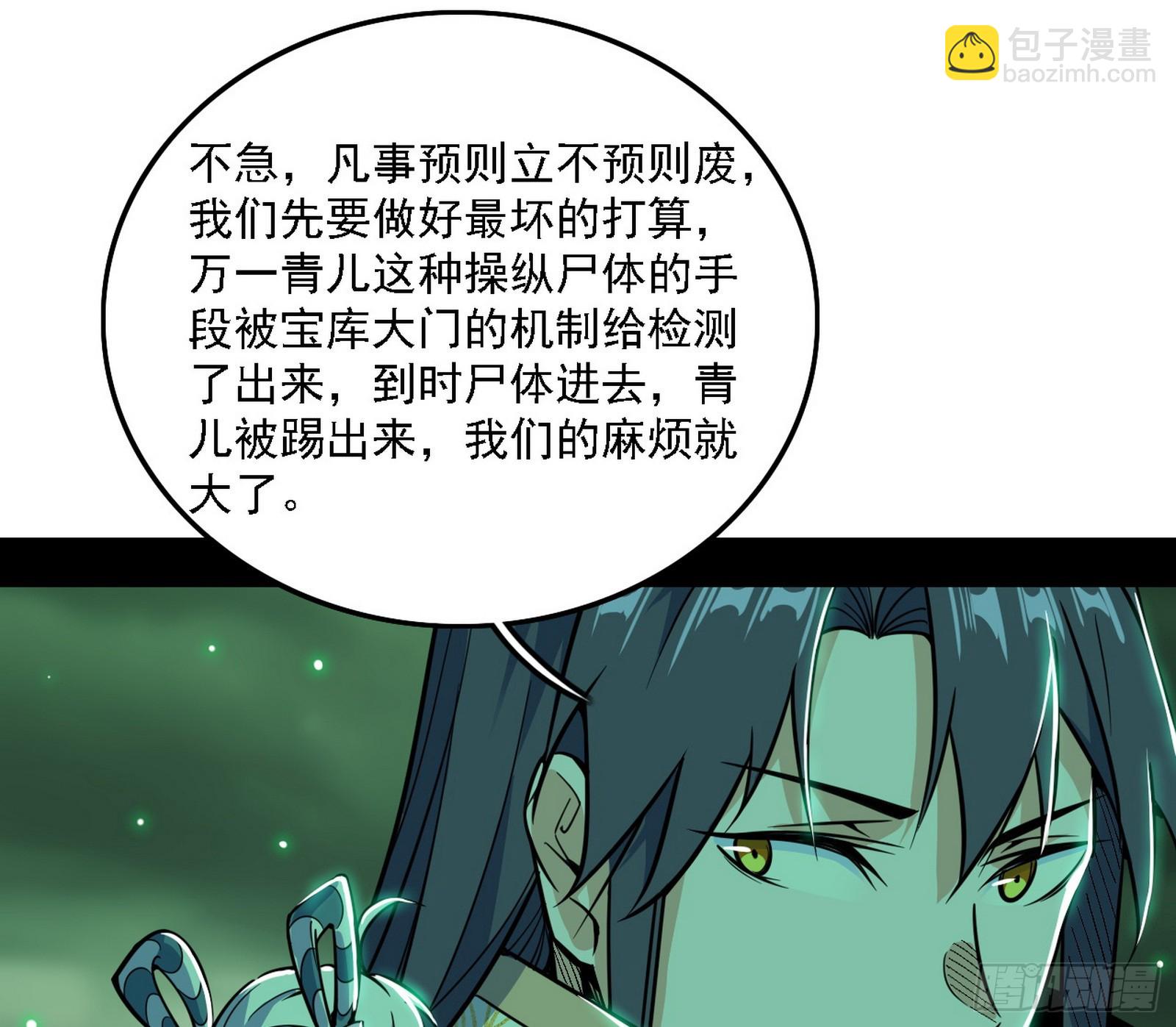 关门打狗与借尸还魂115