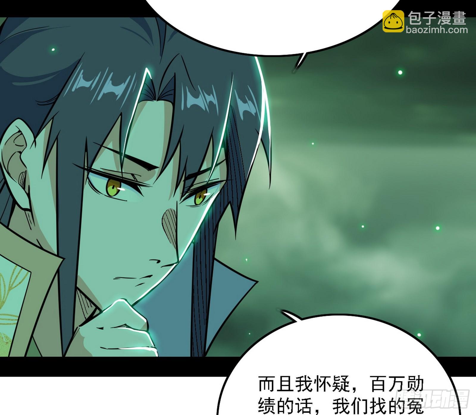 关门打狗与借尸还魂119