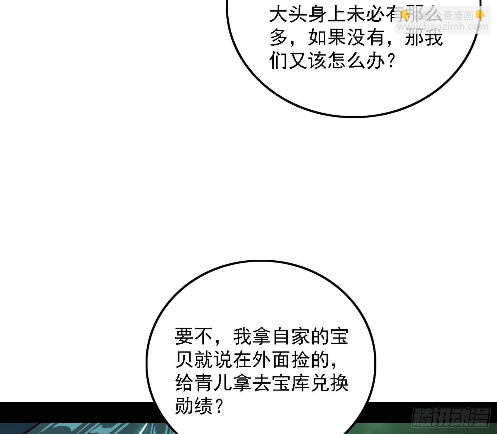 关门打狗与借尸还魂120