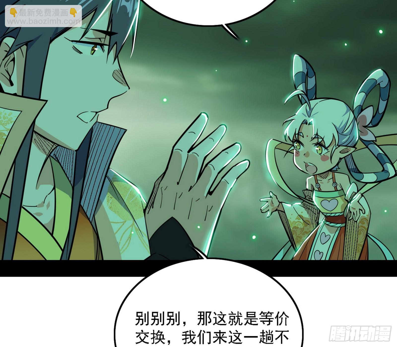 关门打狗与借尸还魂121