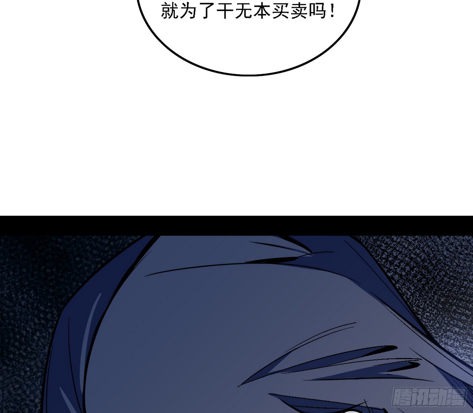 关门打狗与借尸还魂122