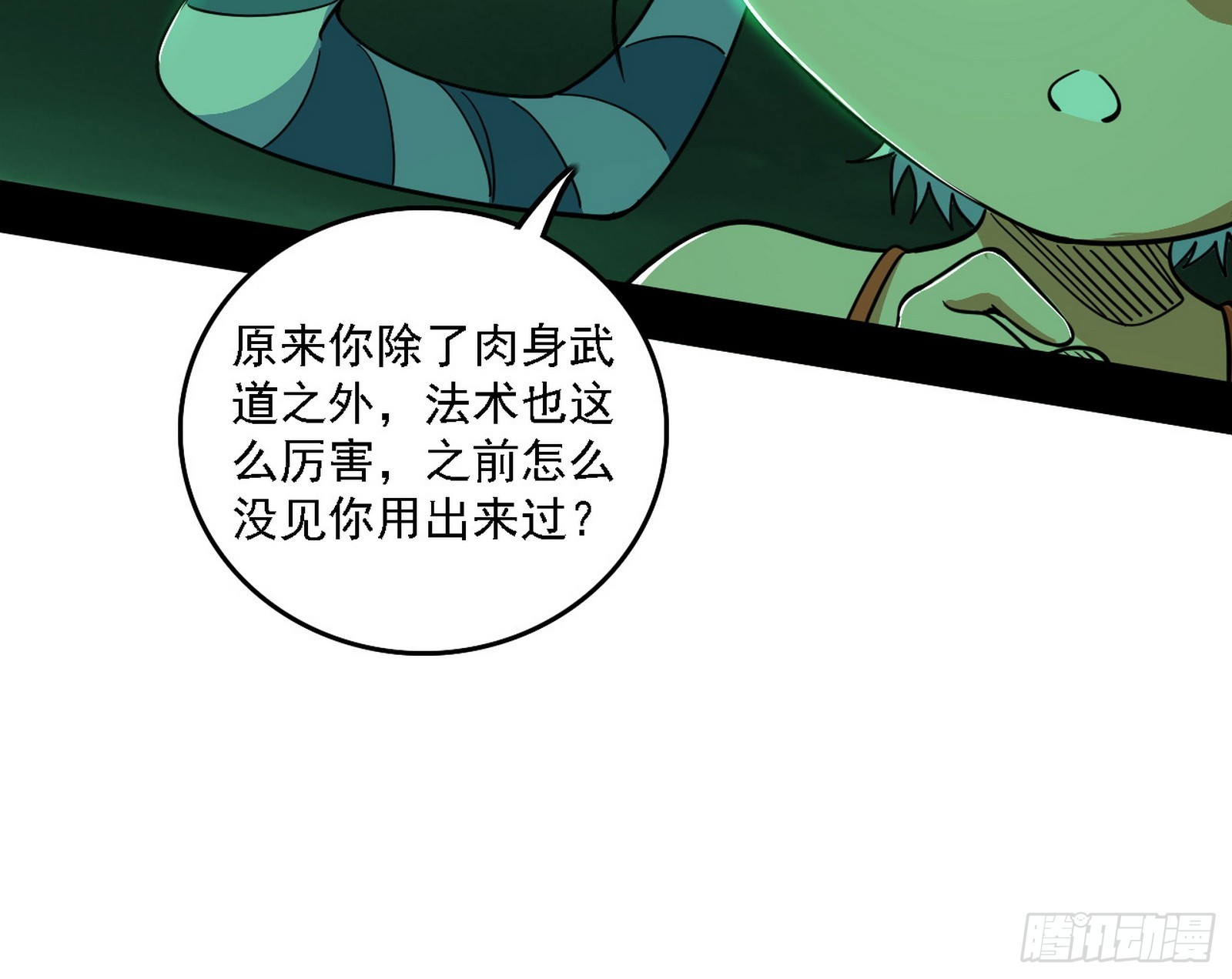关门打狗与借尸还魂15