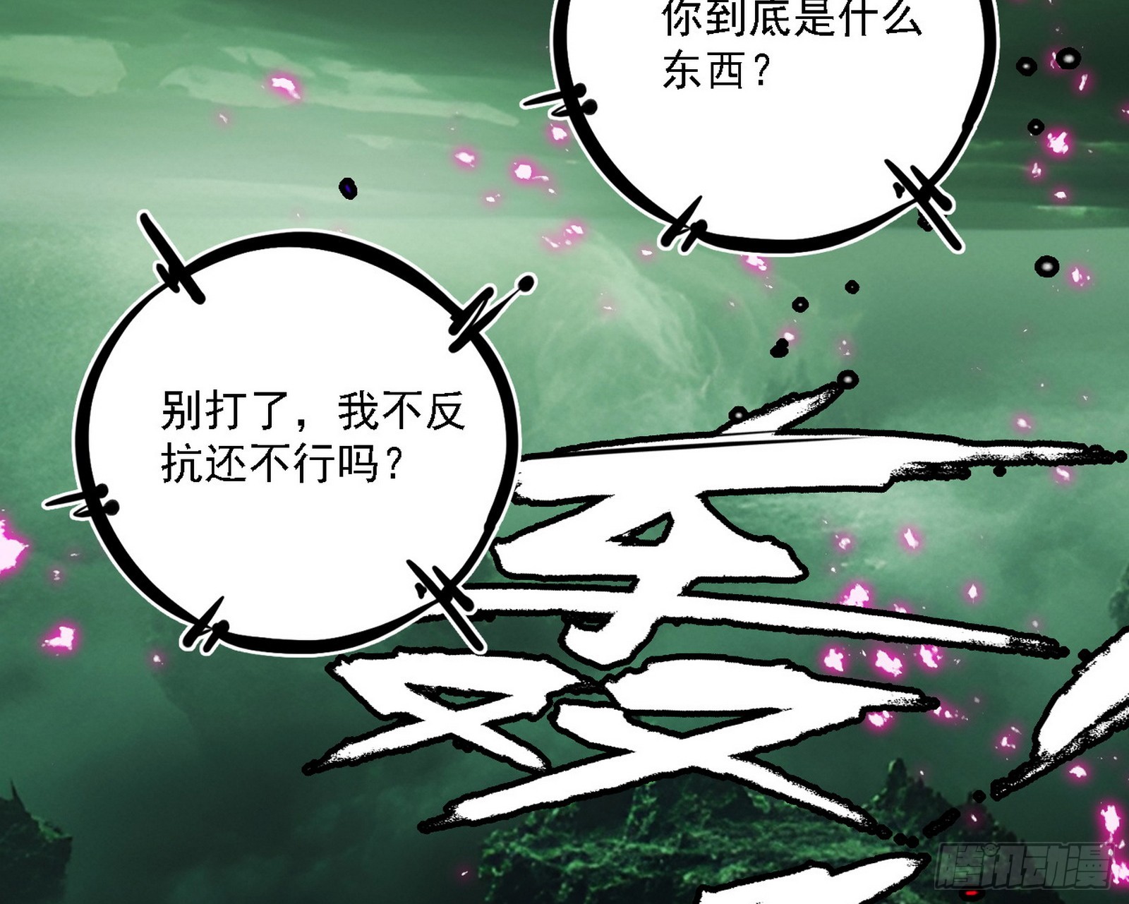 关门打狗与借尸还魂4