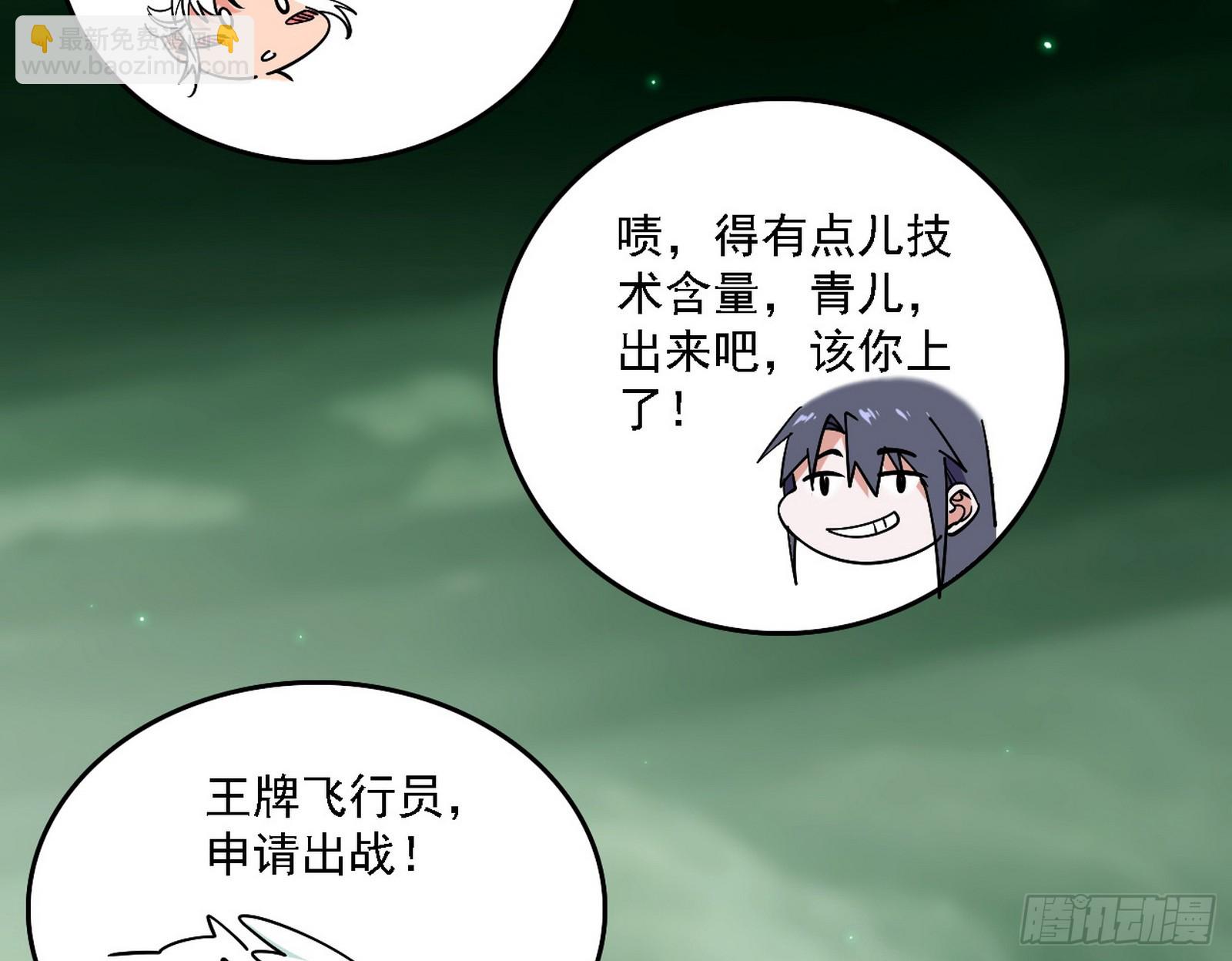 关门打狗与借尸还魂45