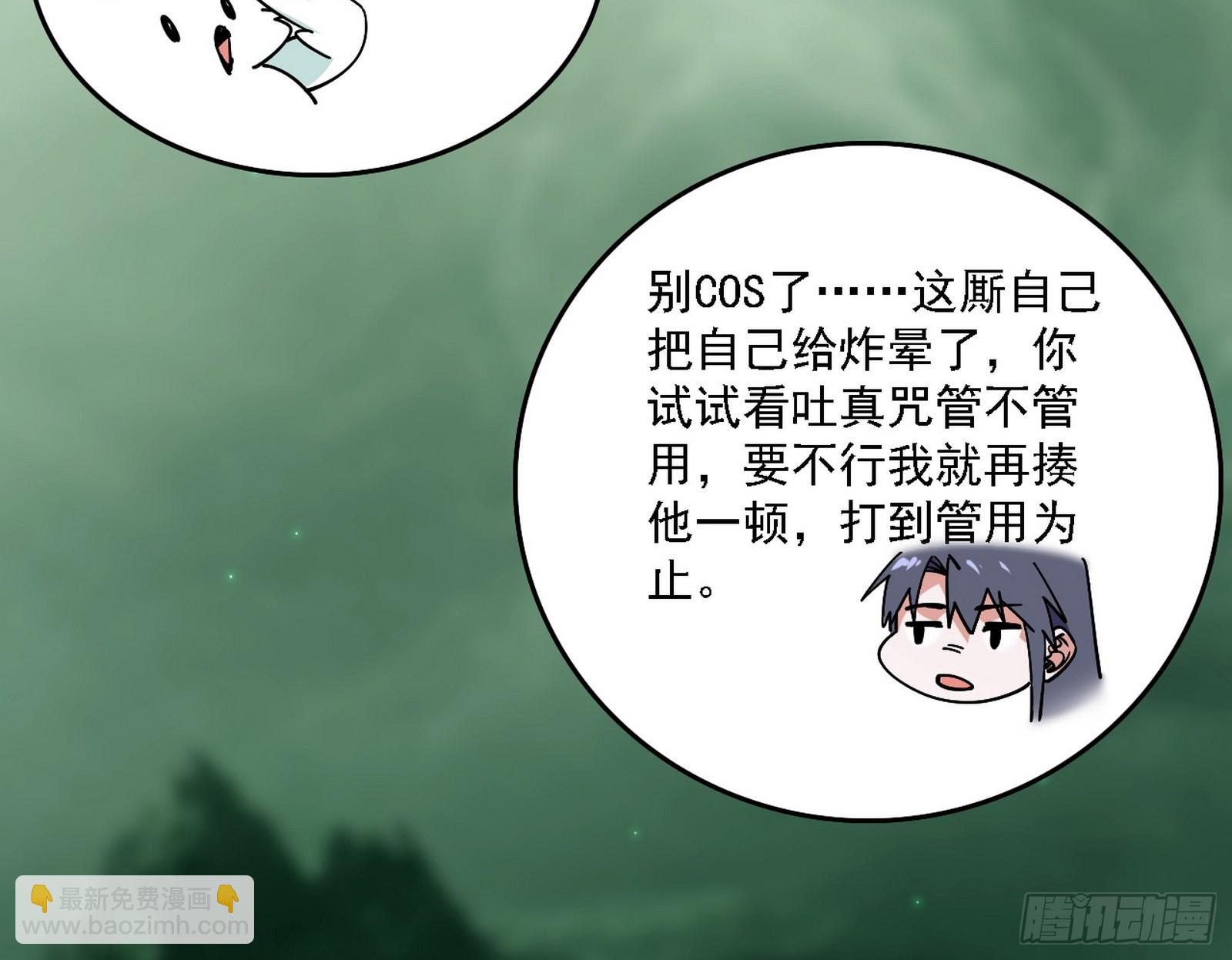 关门打狗与借尸还魂46