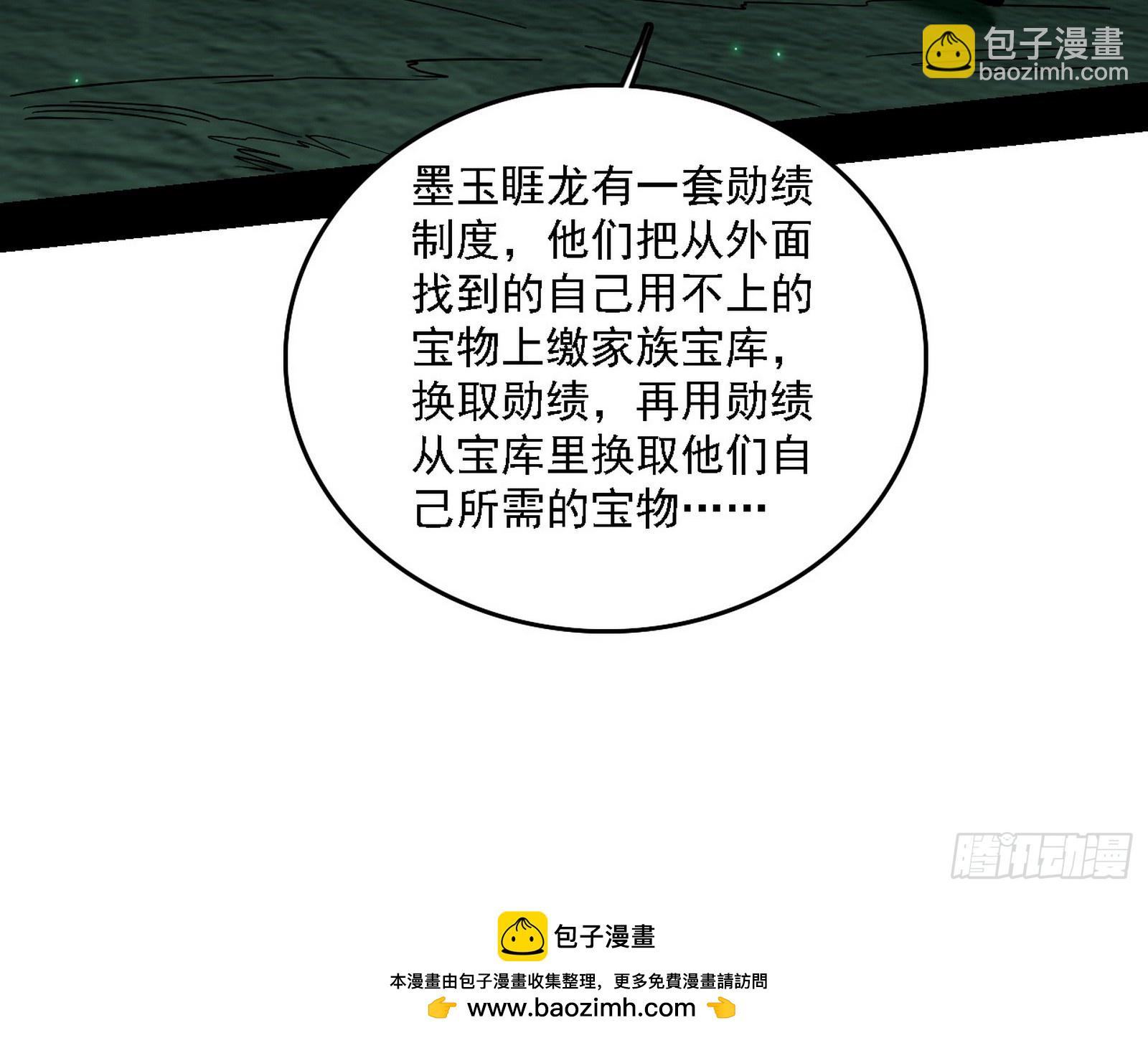 关门打狗与借尸还魂49
