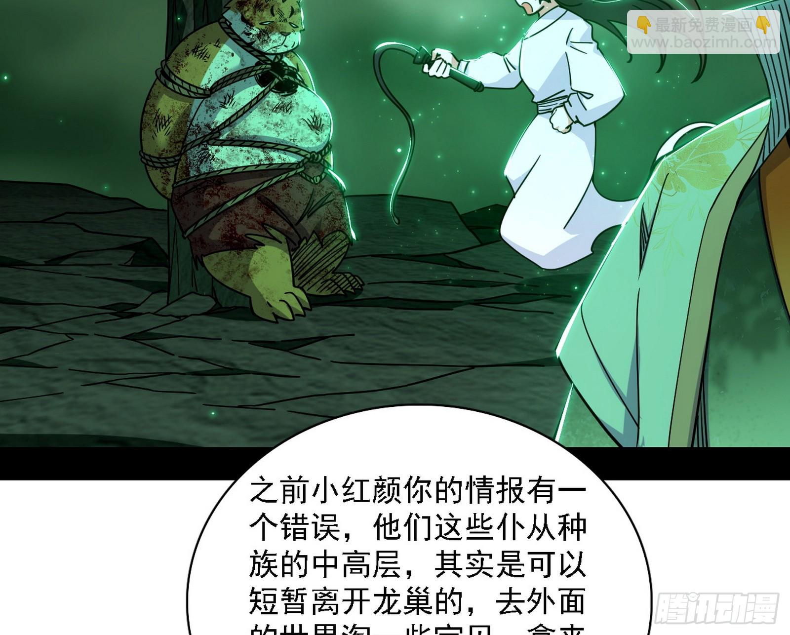 关门打狗与借尸还魂55