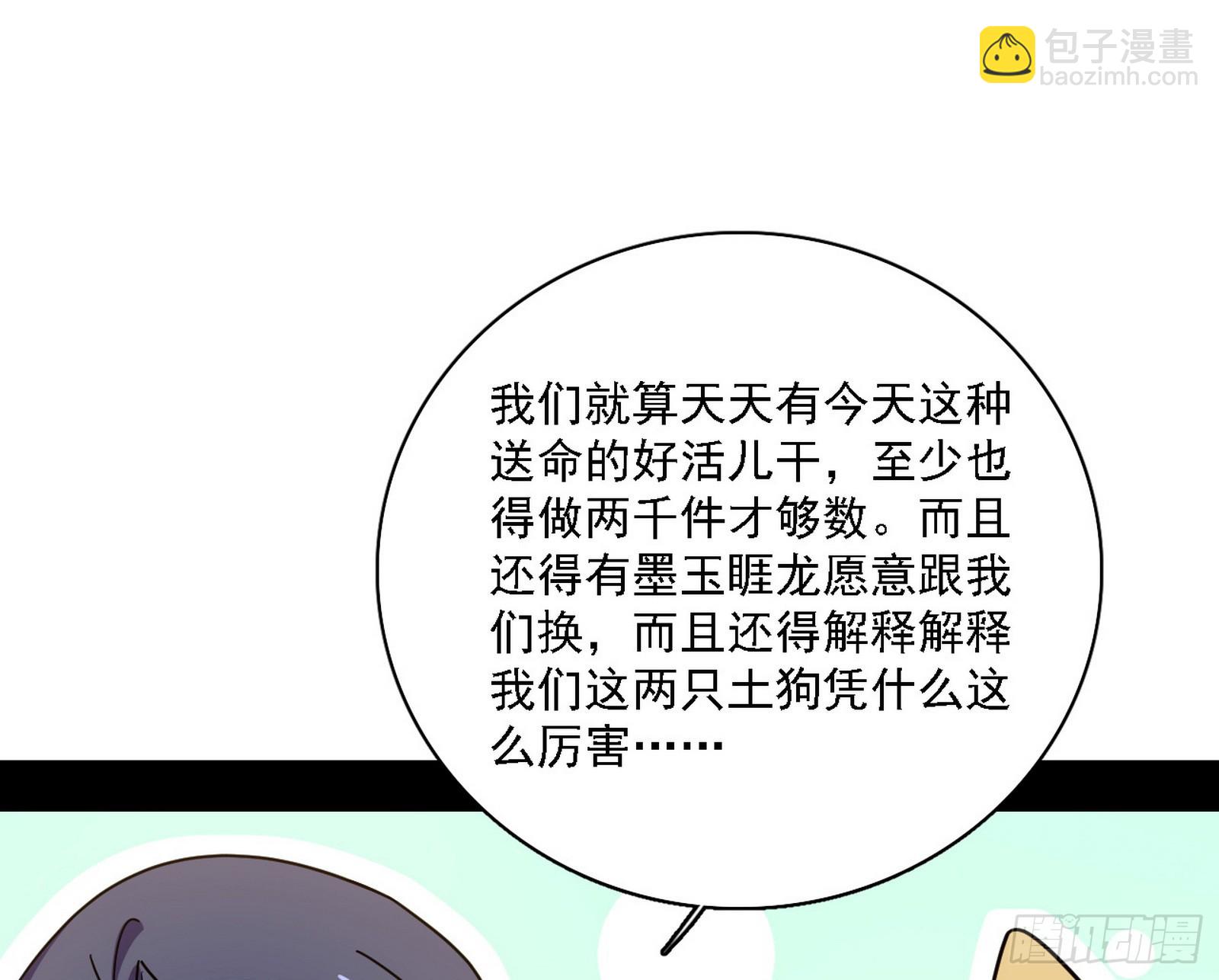 关门打狗与借尸还魂58
