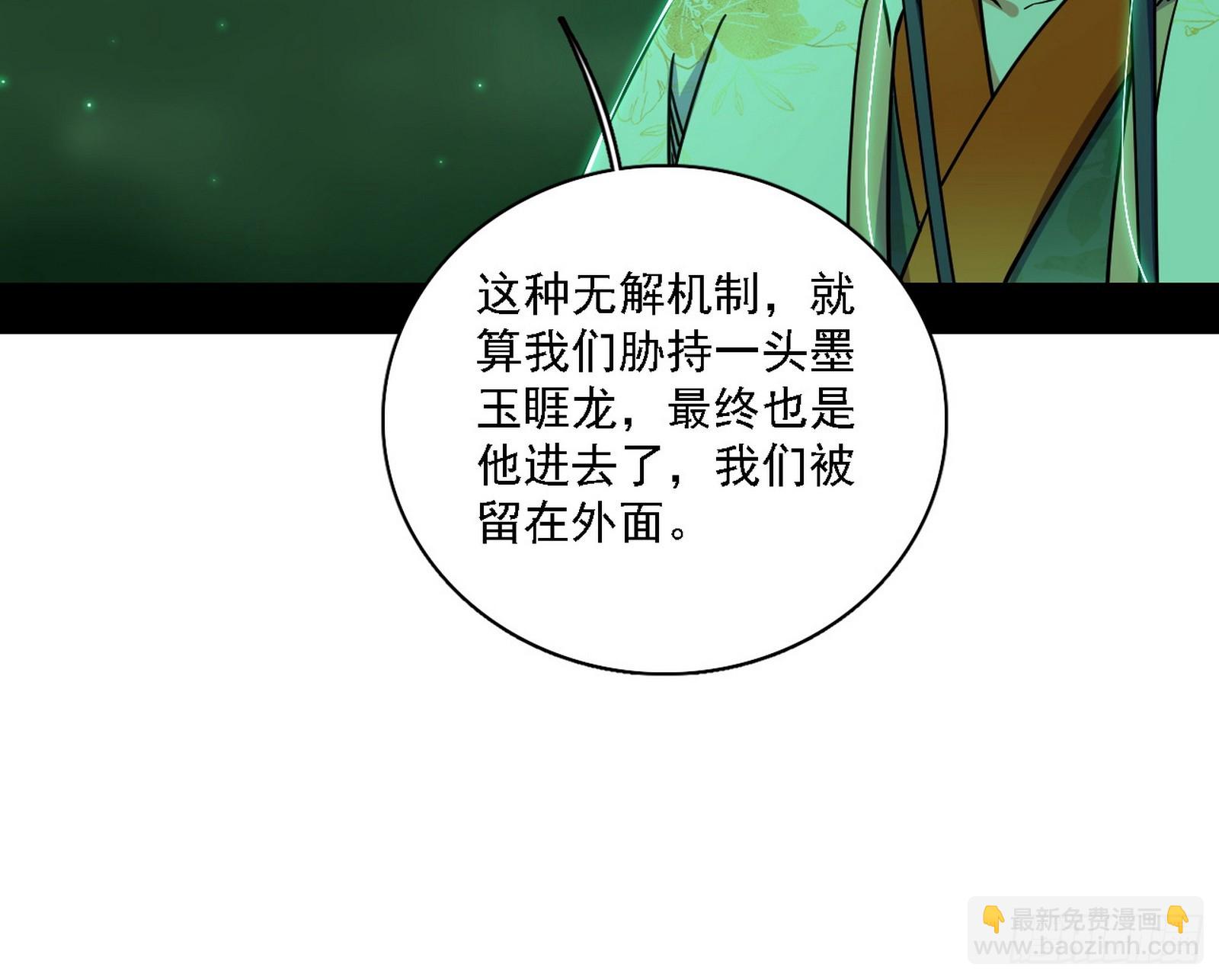 关门打狗与借尸还魂61