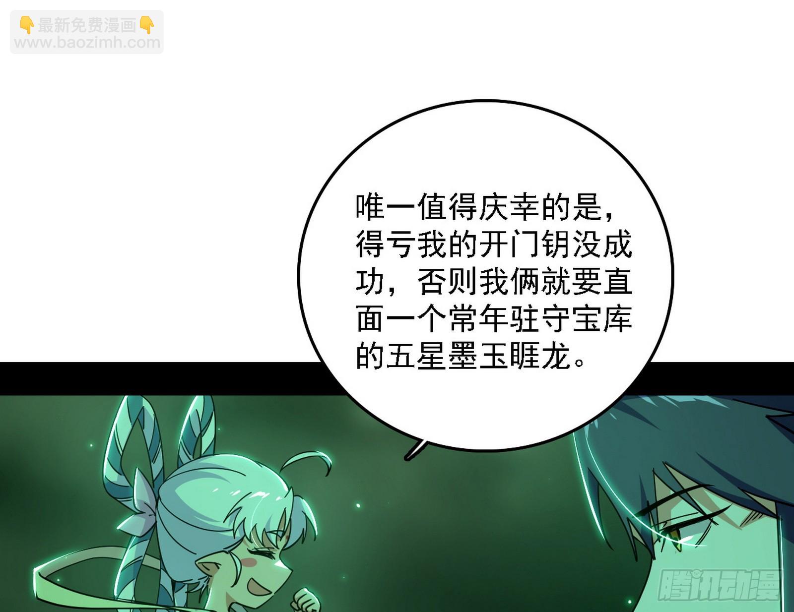 关门打狗与借尸还魂62