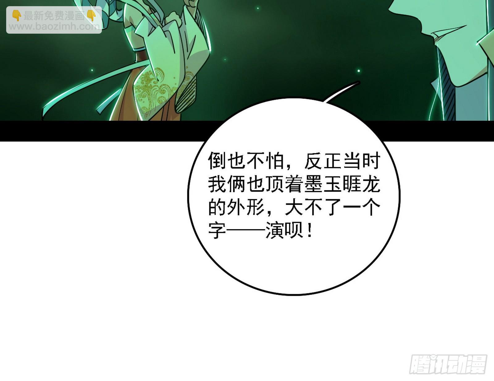 关门打狗与借尸还魂63
