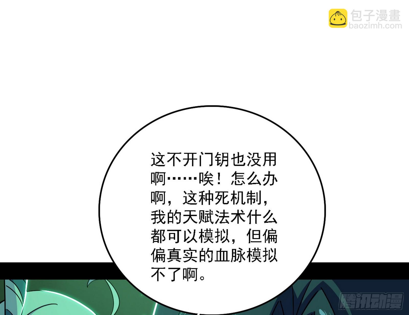 关门打狗与借尸还魂64