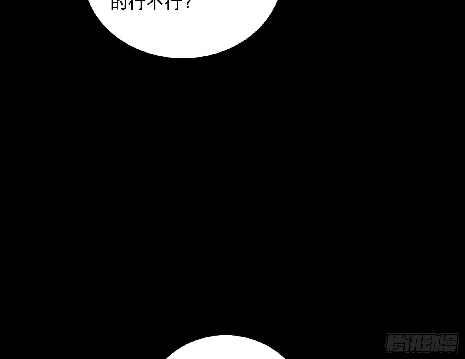 关门打狗与借尸还魂66