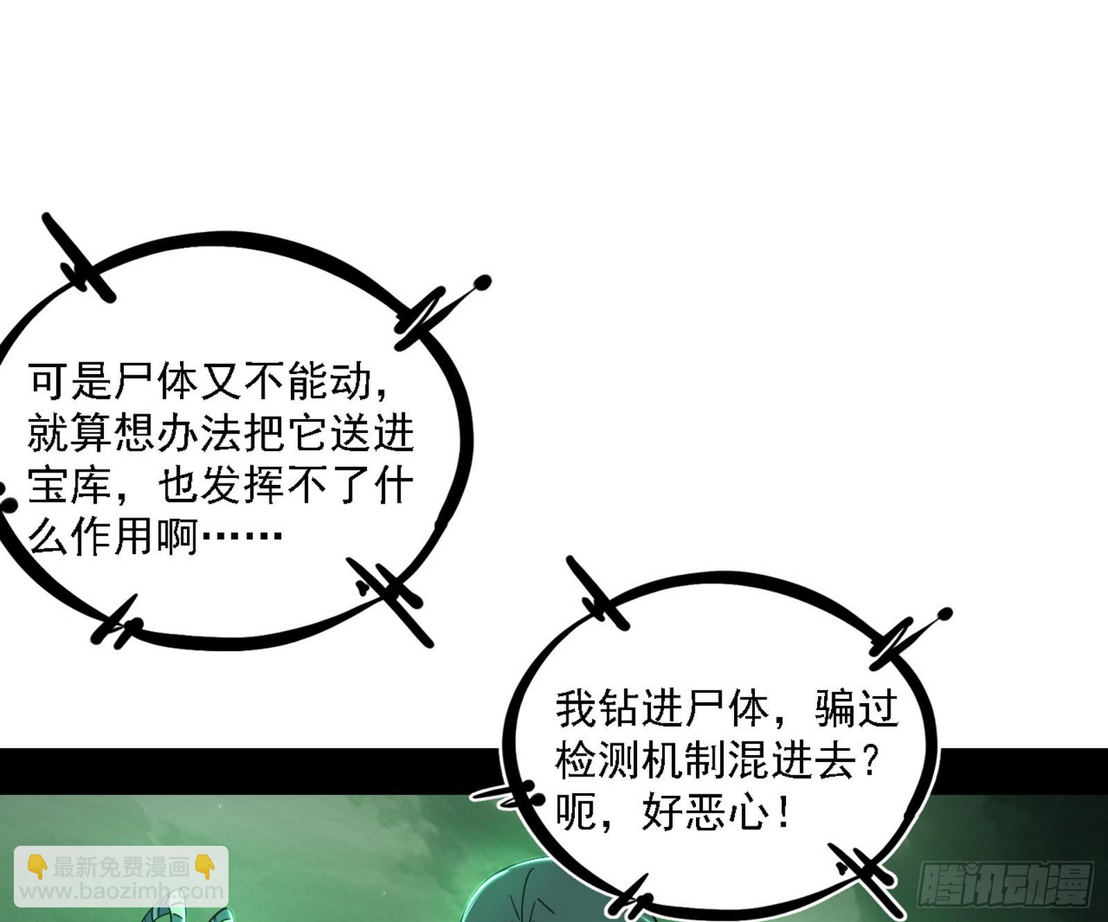 关门打狗与借尸还魂74