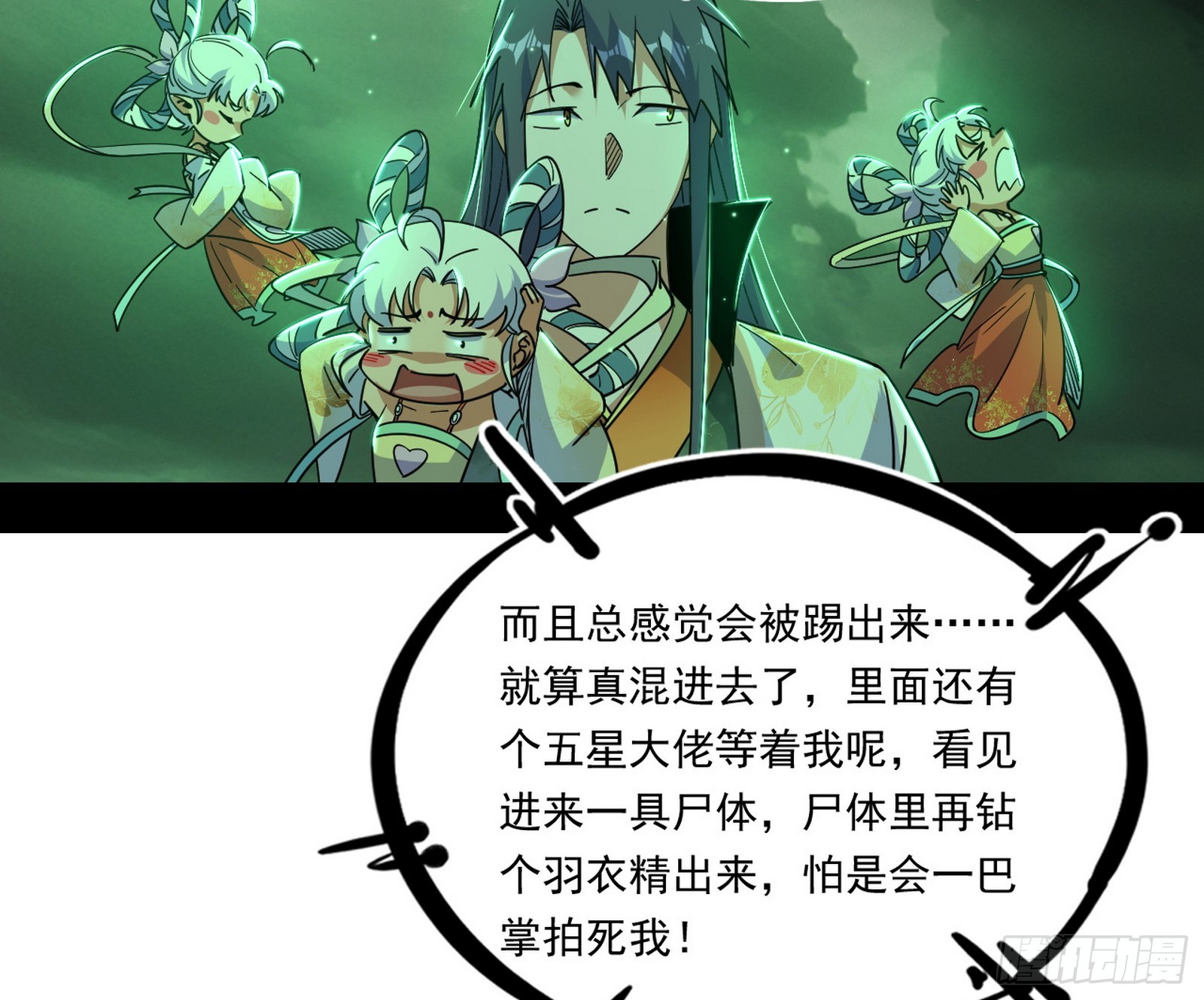 关门打狗与借尸还魂75