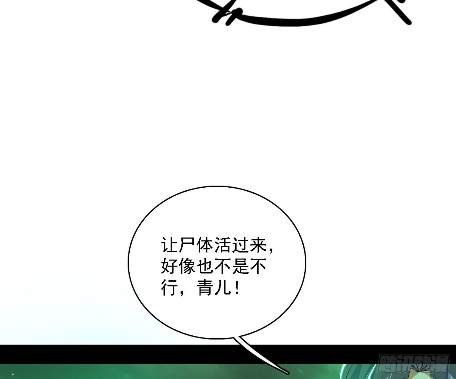 关门打狗与借尸还魂76
