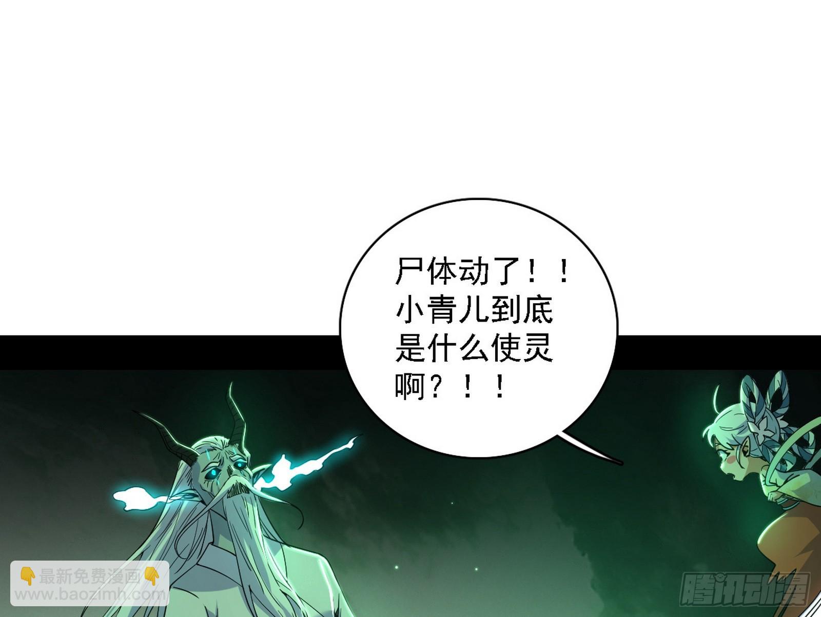 关门打狗与借尸还魂82