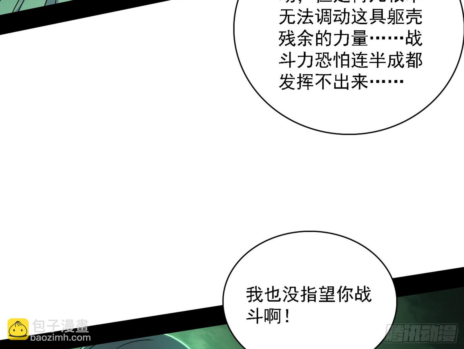 关门打狗与借尸还魂85