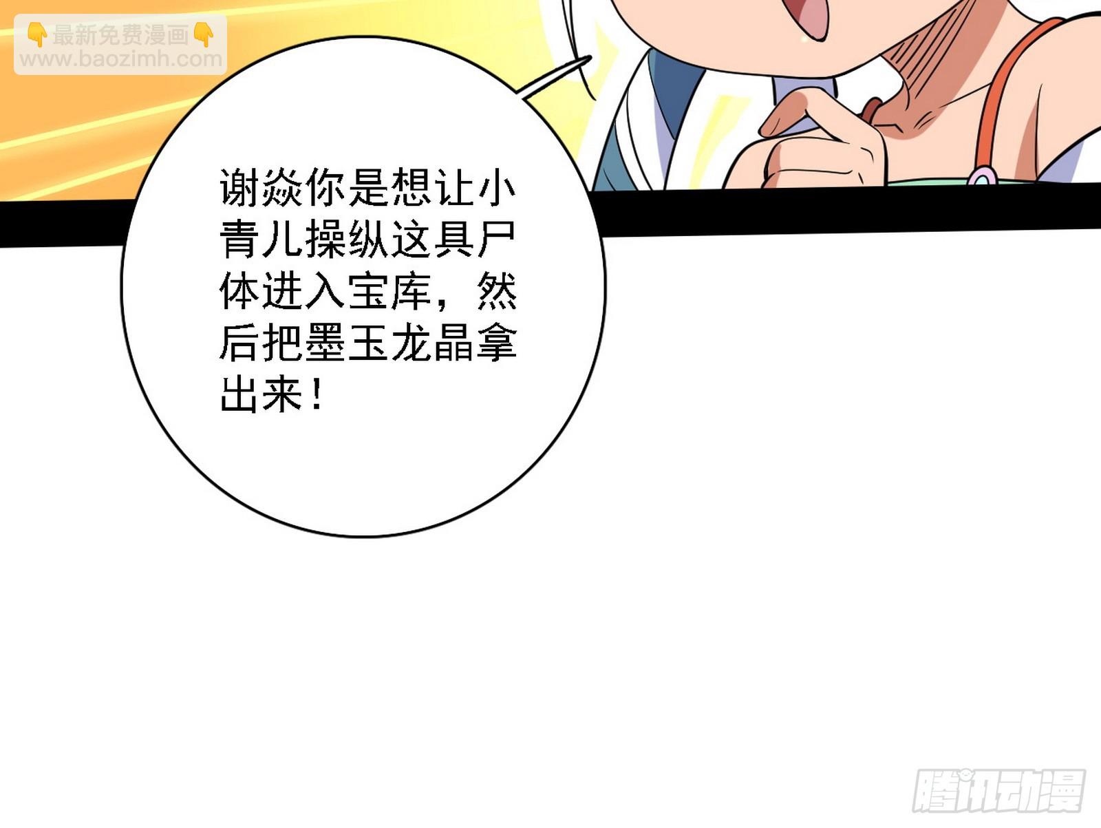 关门打狗与借尸还魂88