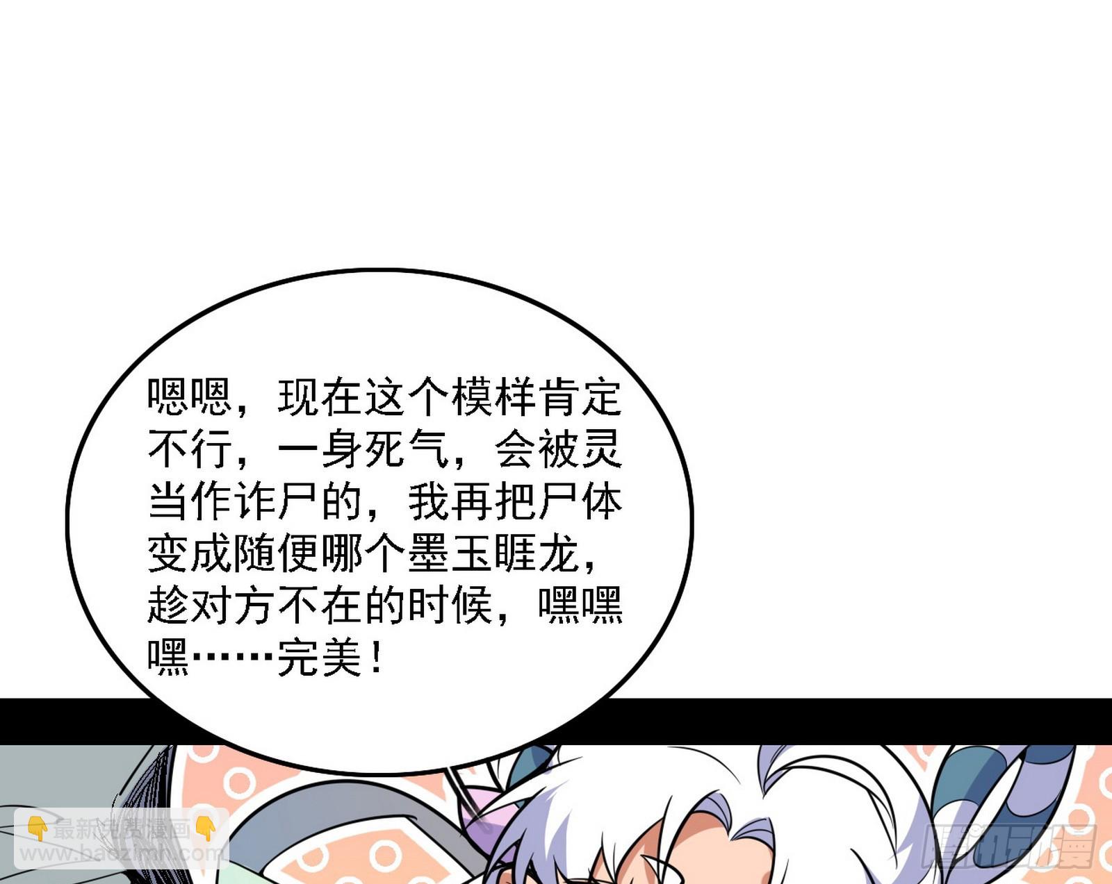 关门打狗与借尸还魂89