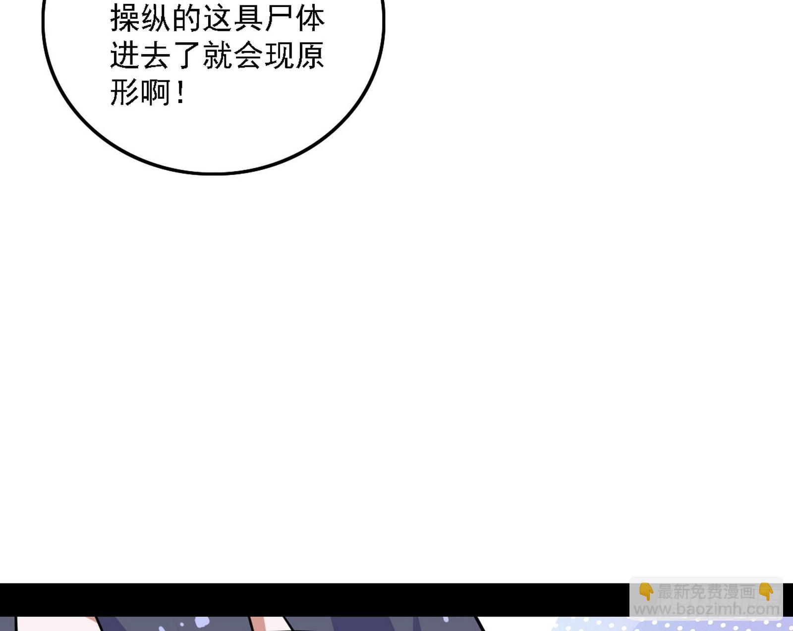 关门打狗与借尸还魂92
