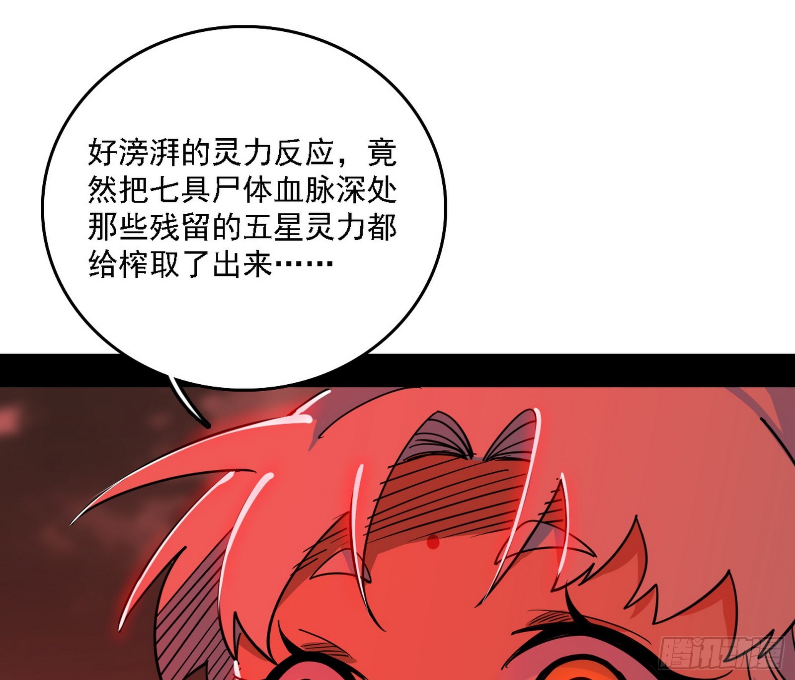 夏极霸乱炼的封天剑14