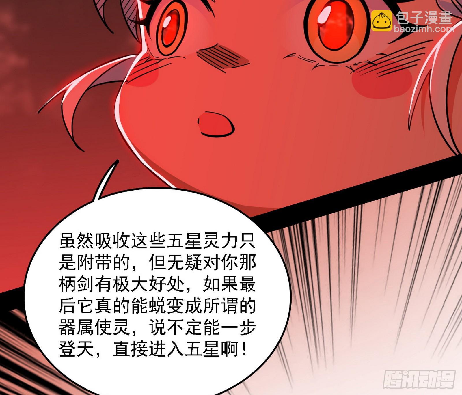 夏极霸乱炼的封天剑15