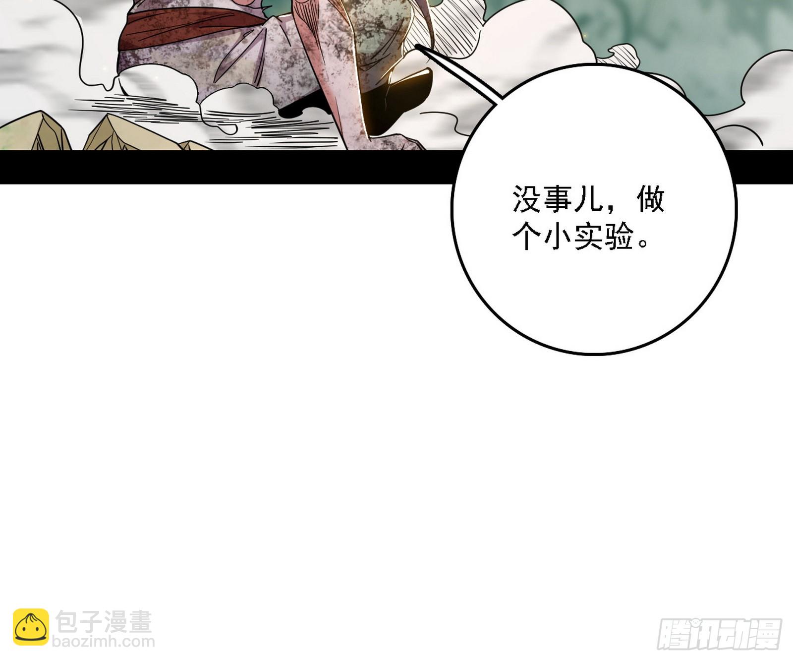 夏极霸乱炼的封天剑30