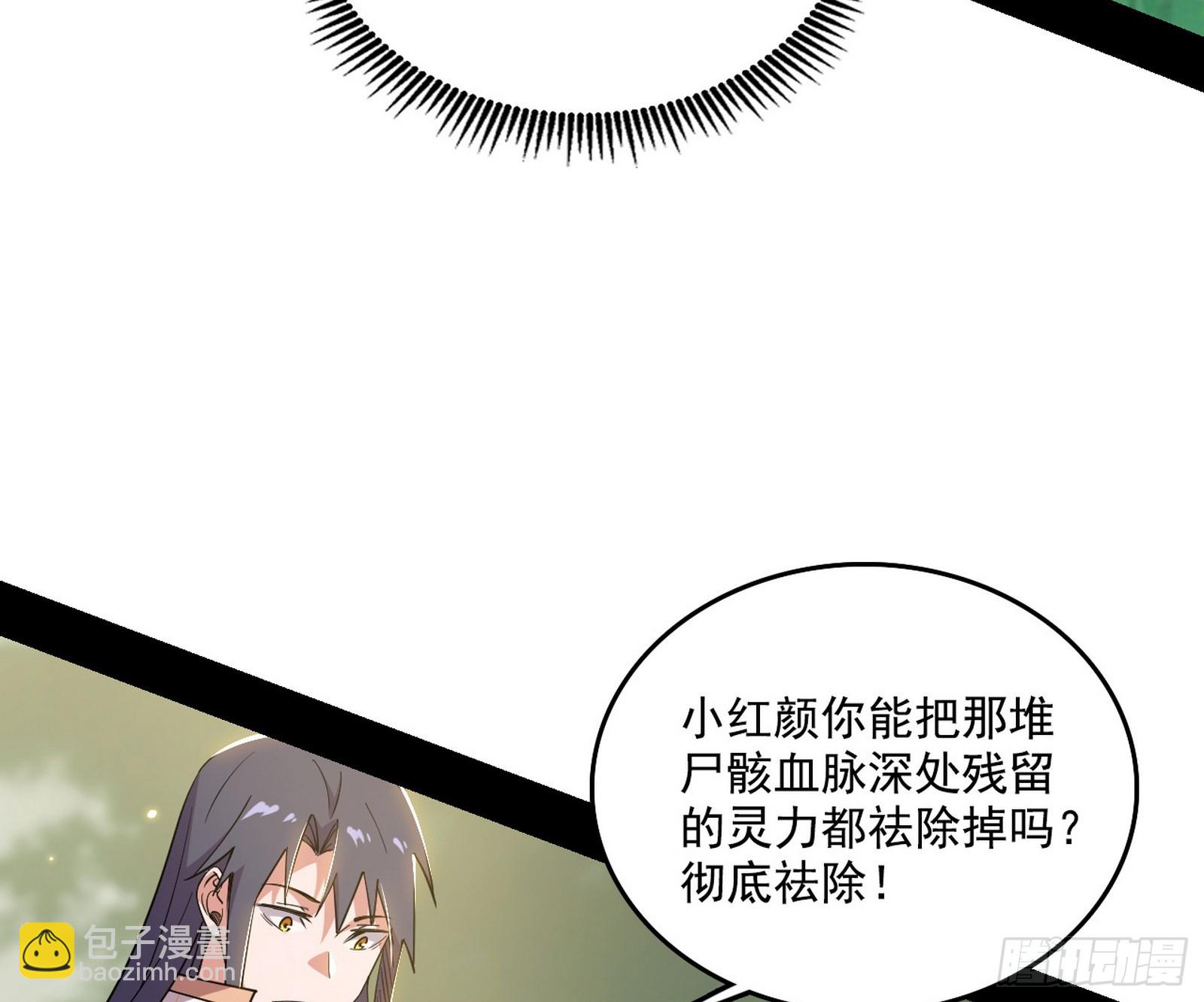 夏极霸乱炼的封天剑35