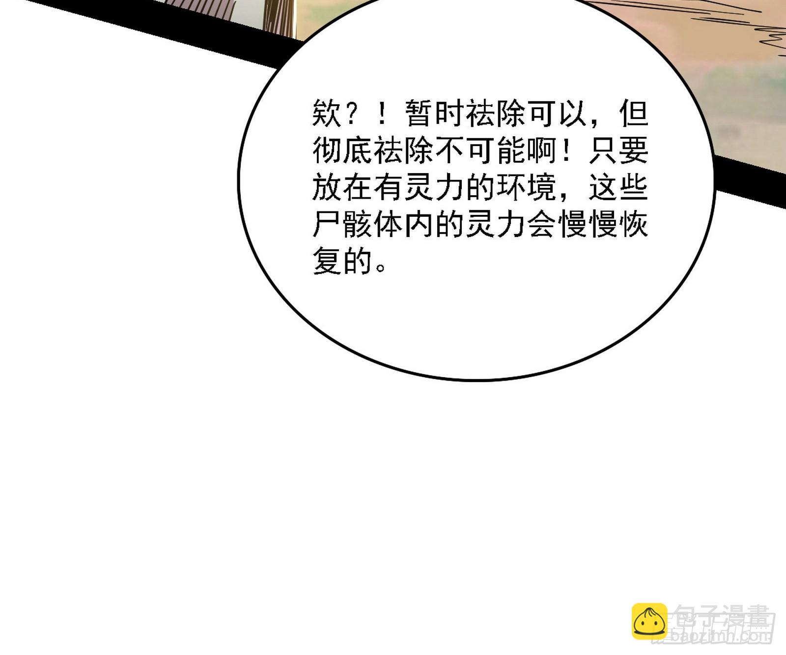 夏极霸乱炼的封天剑37
