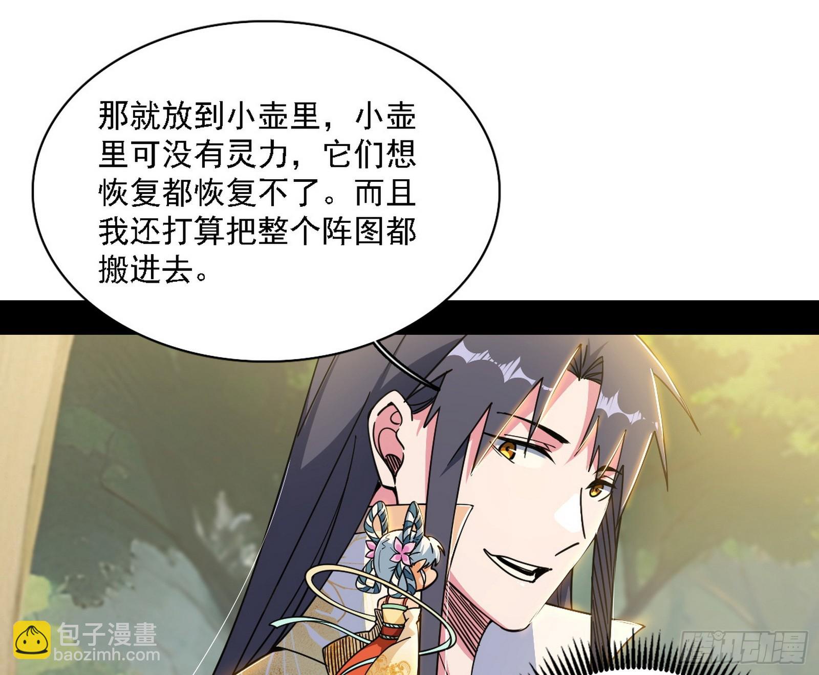 夏极霸乱炼的封天剑38