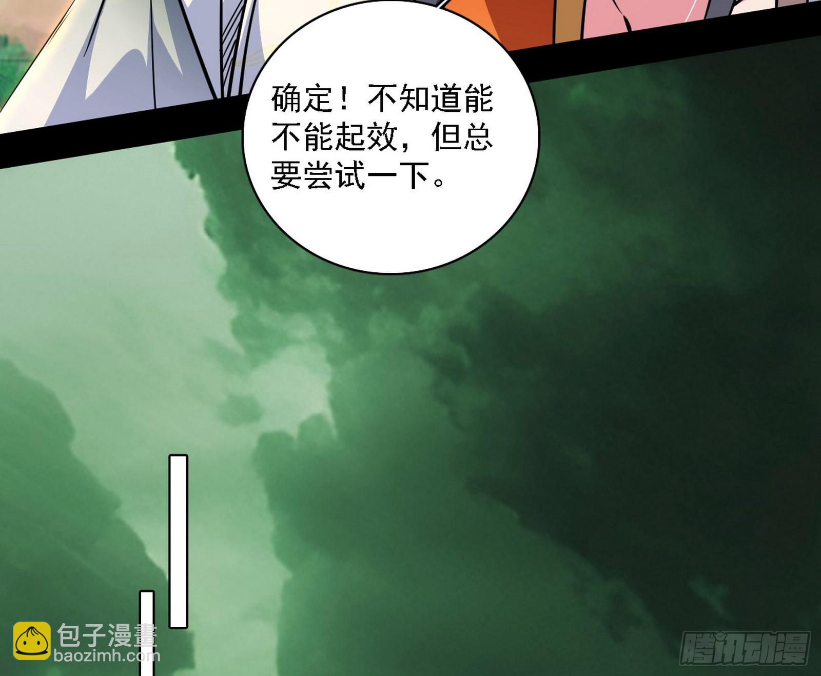 夏极霸乱炼的封天剑42