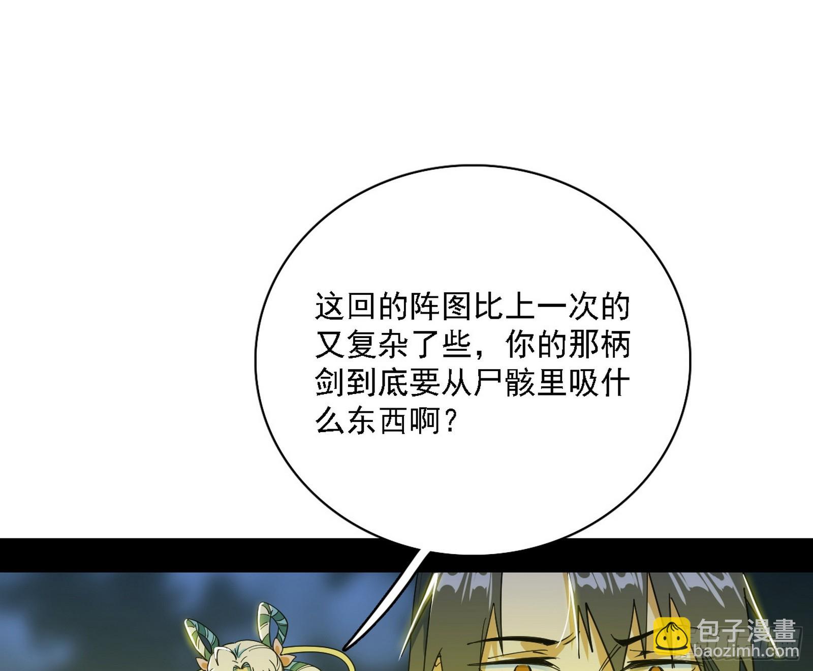 夏极霸乱炼的封天剑5