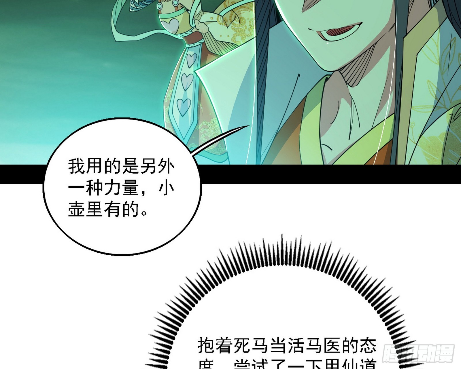 夏极霸乱炼的封天剑55