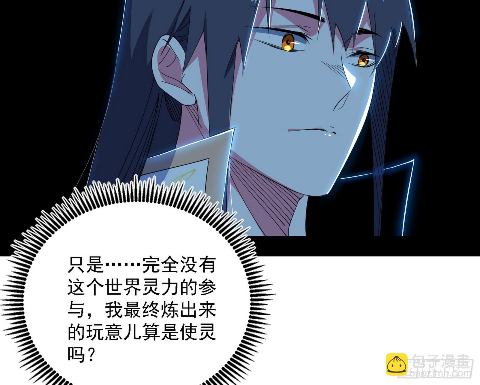 夏极霸乱炼的封天剑57
