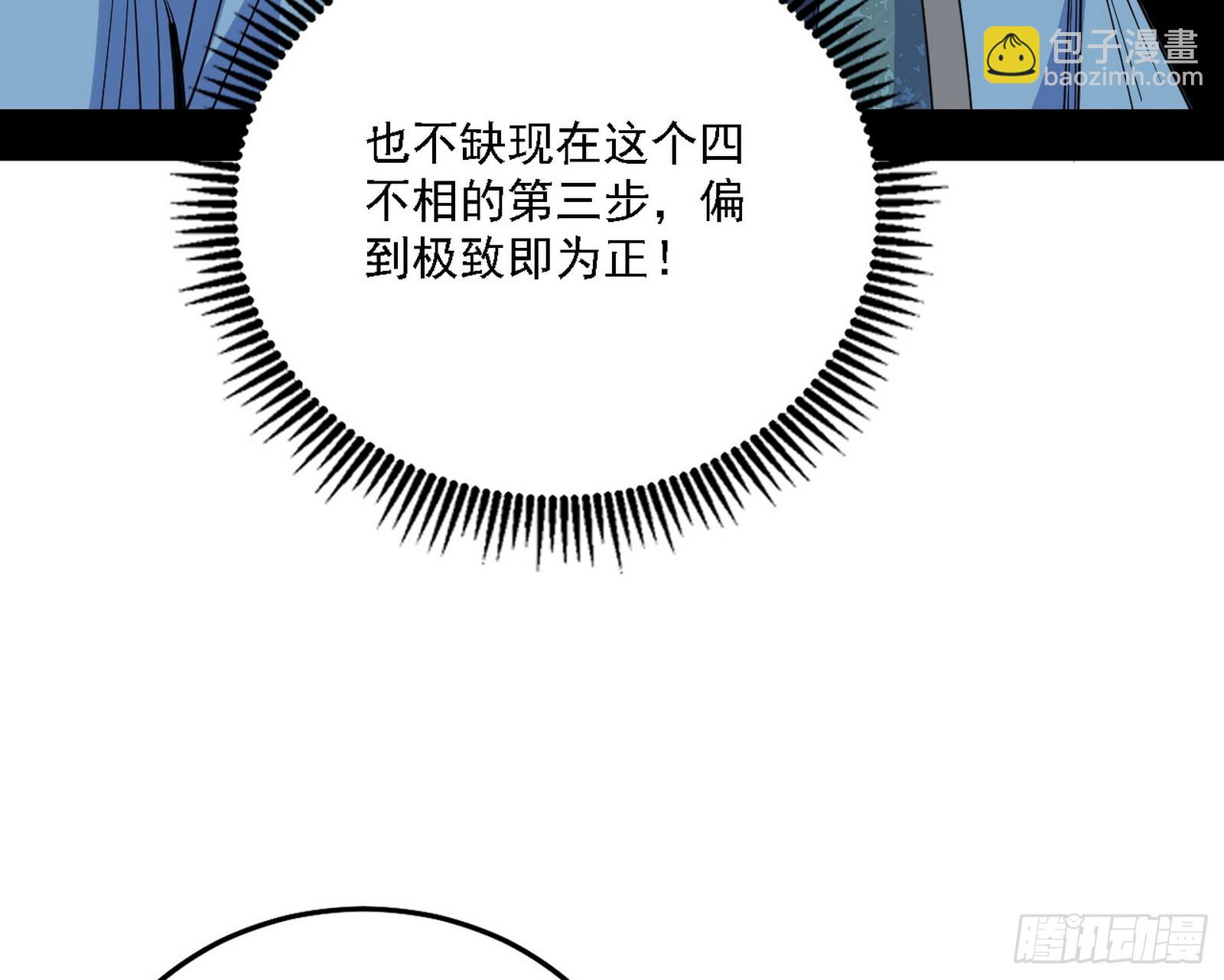 夏极霸乱炼的封天剑60