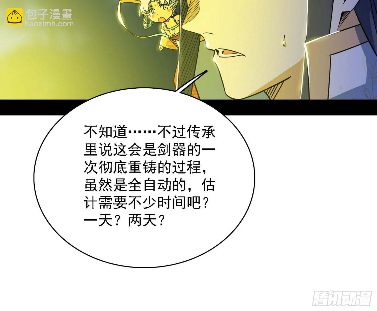 夏极霸乱炼的封天剑8