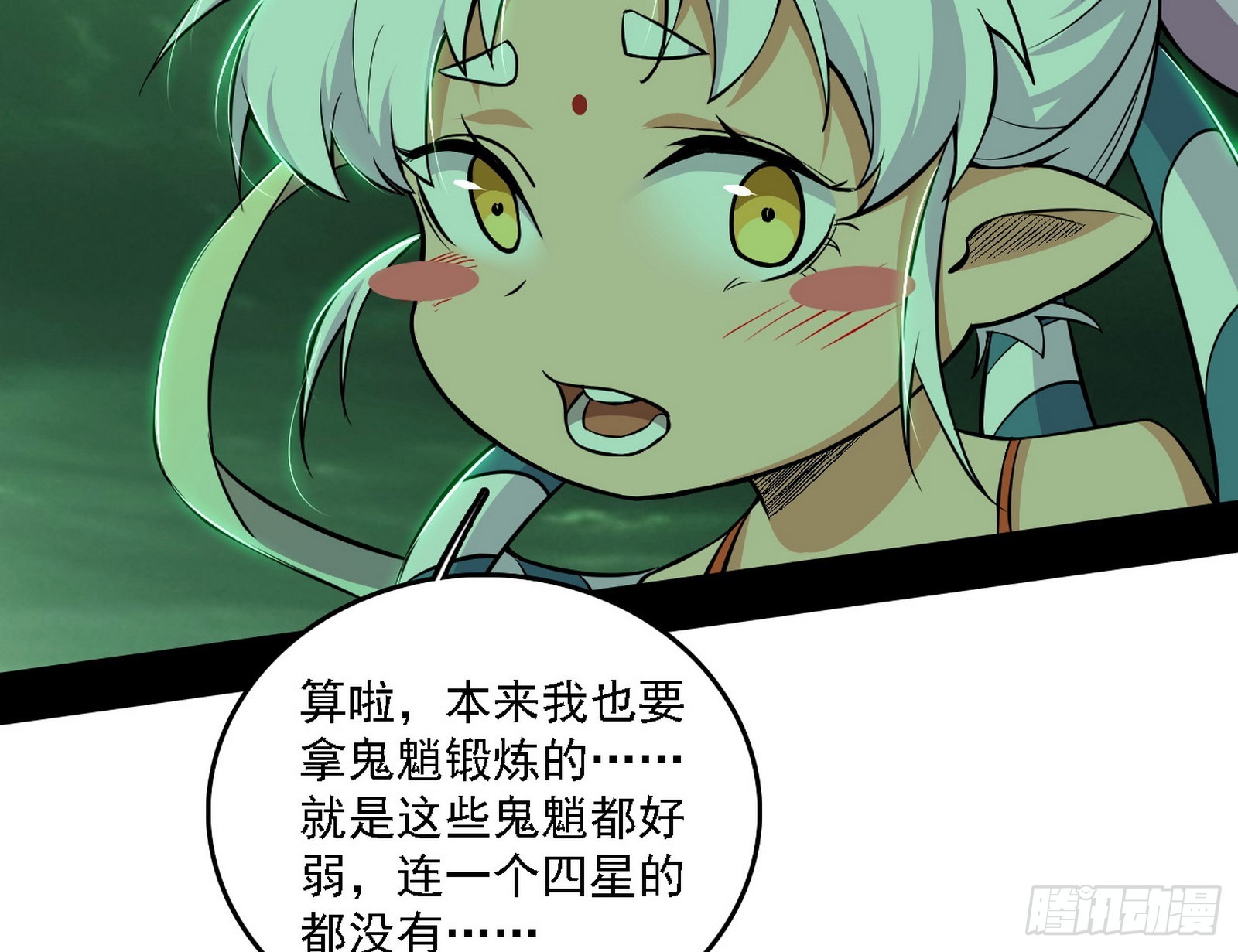 夏极霸乱炼的封天剑82