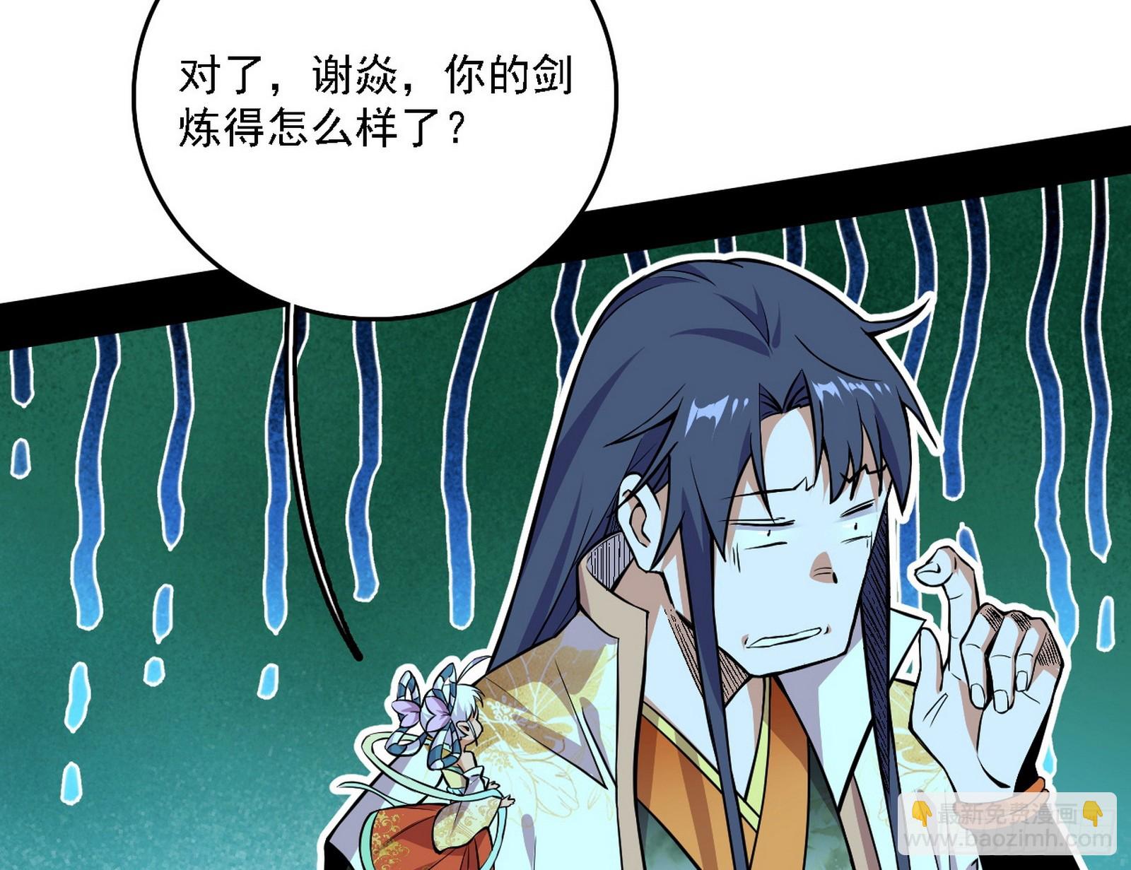 夏极霸乱炼的封天剑84