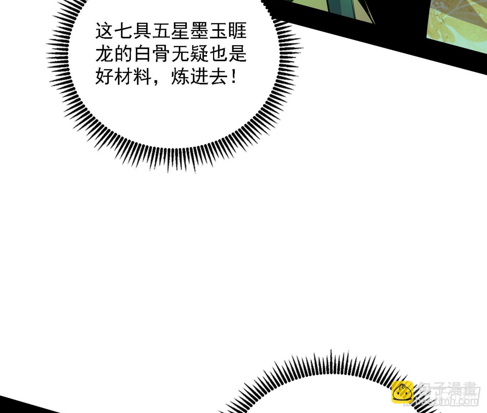夏极霸乱炼的封天剑93