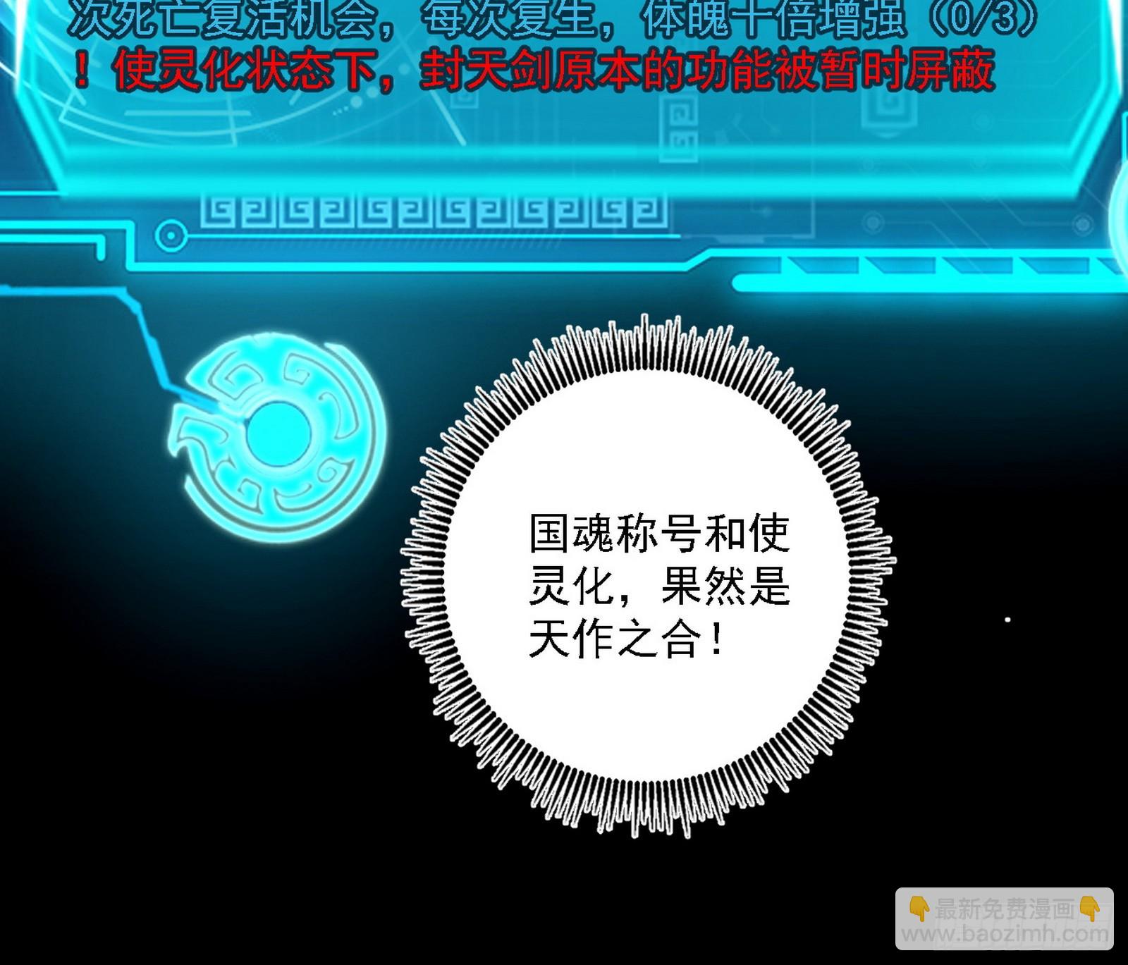 封天蛋孵化！128