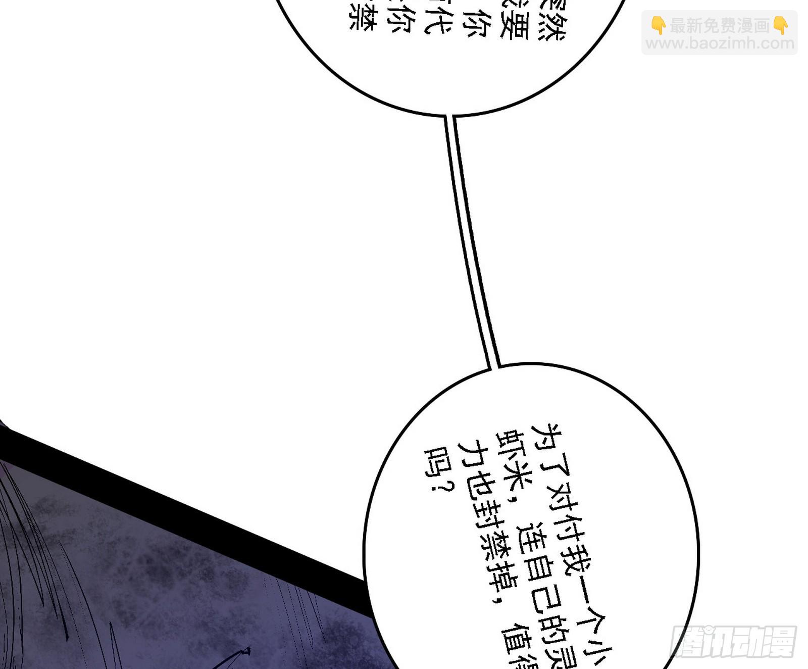 封天蛋孵化！6