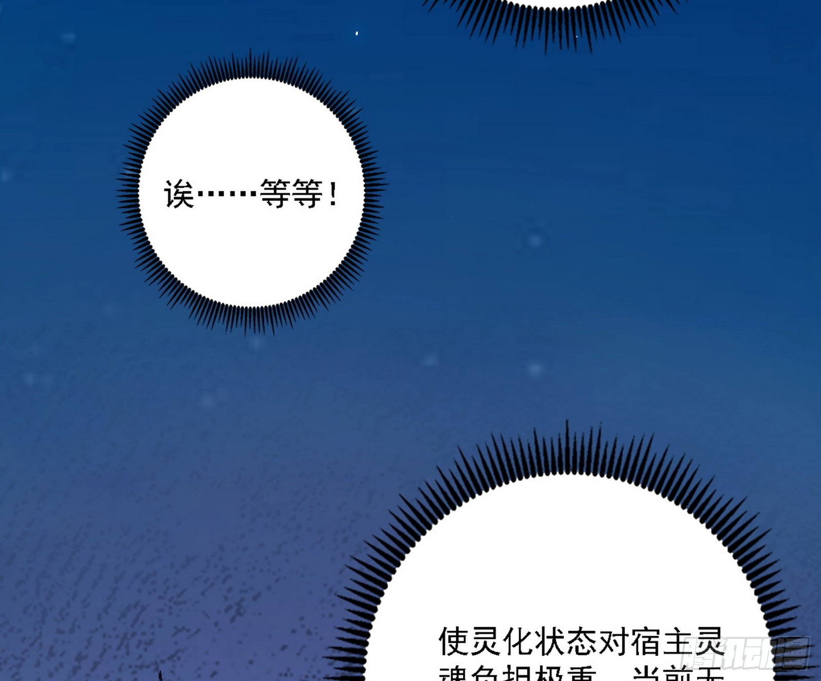 封天蛋孵化！64