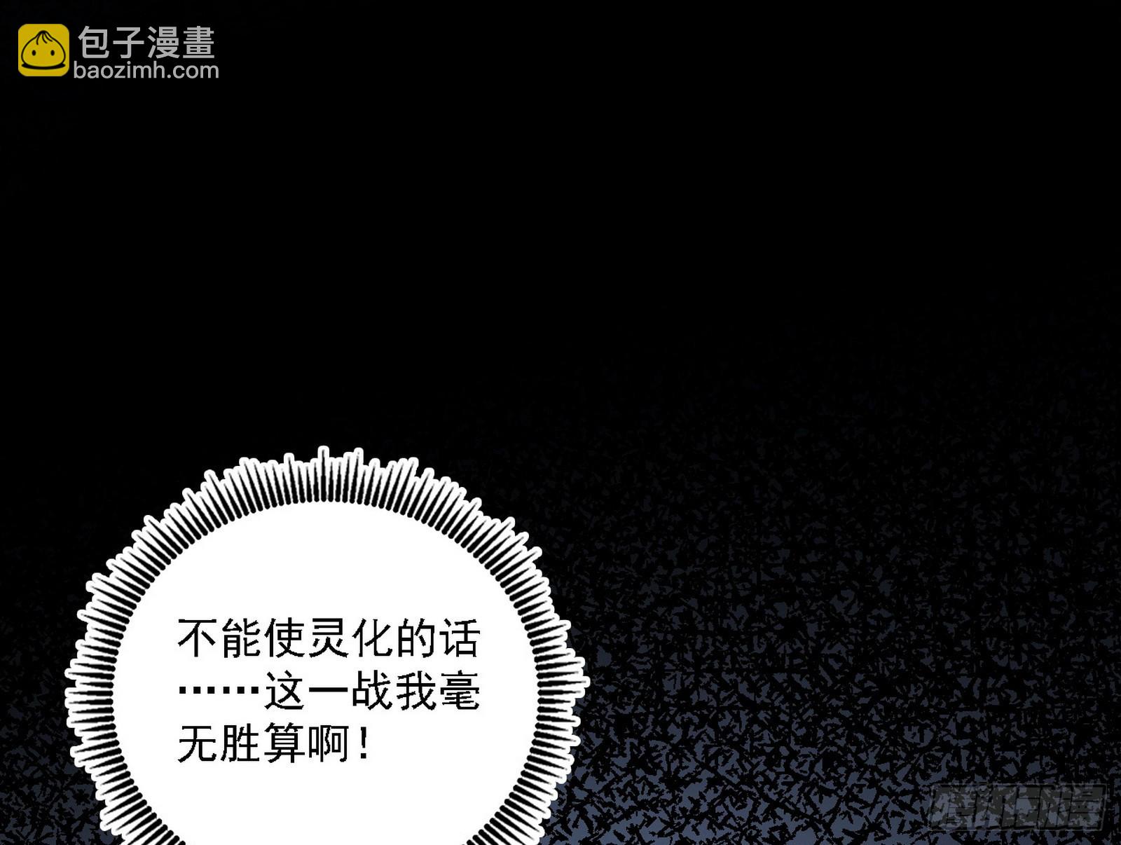 封天蛋孵化！70